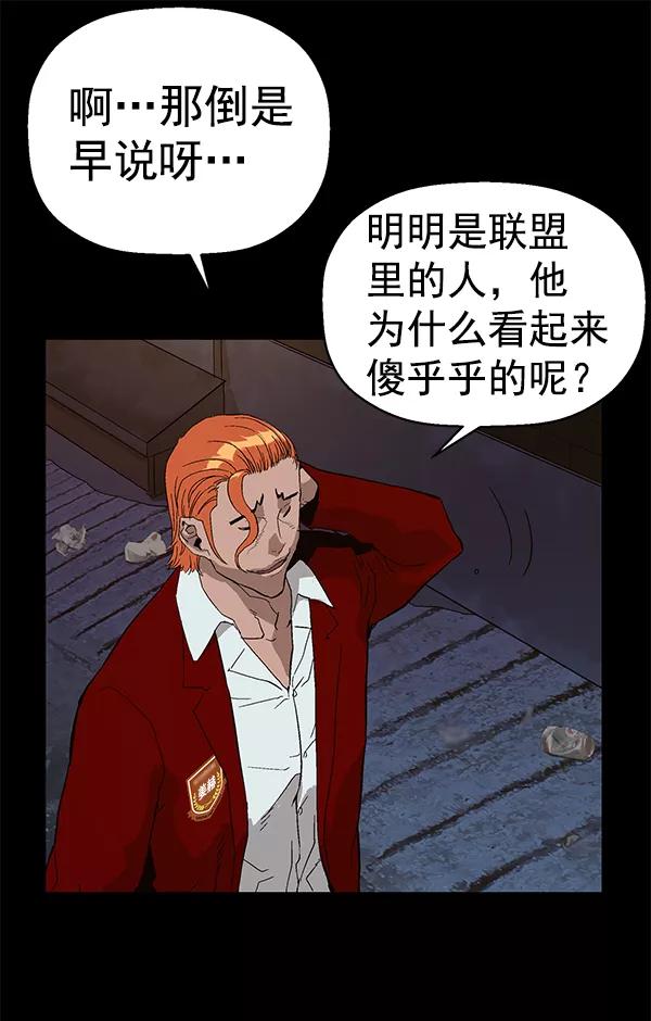《英雄联萌》第146话 第34页
