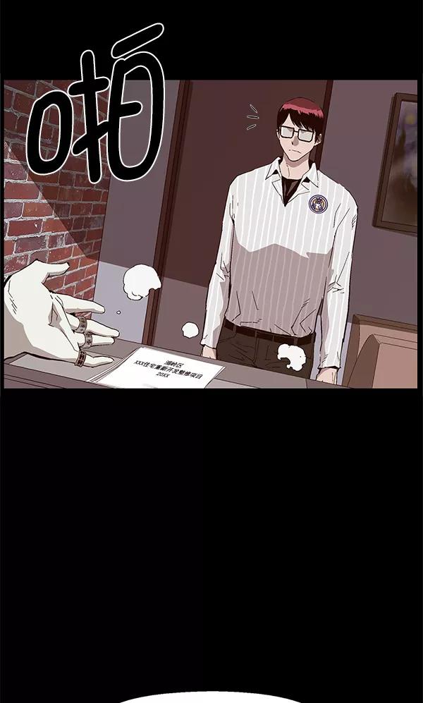 《英雄联萌》第146话 第87页