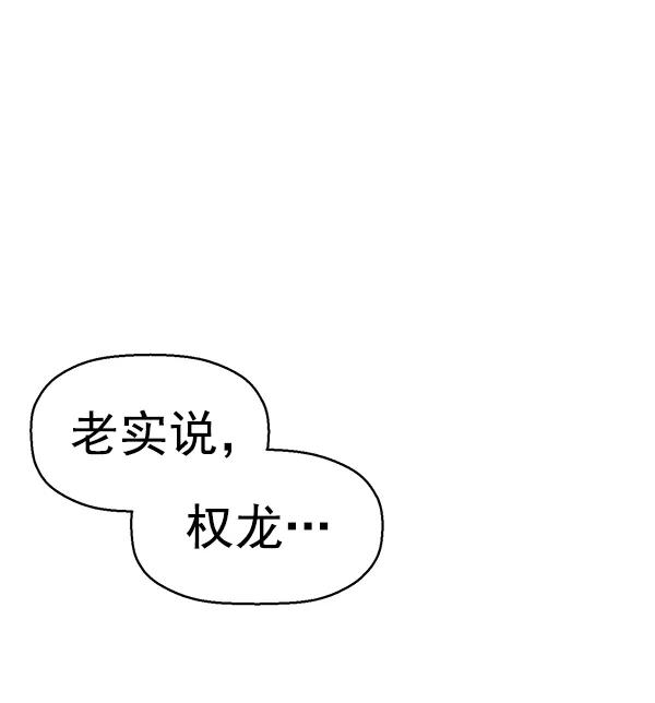 《英雄联萌》第146话 第59页