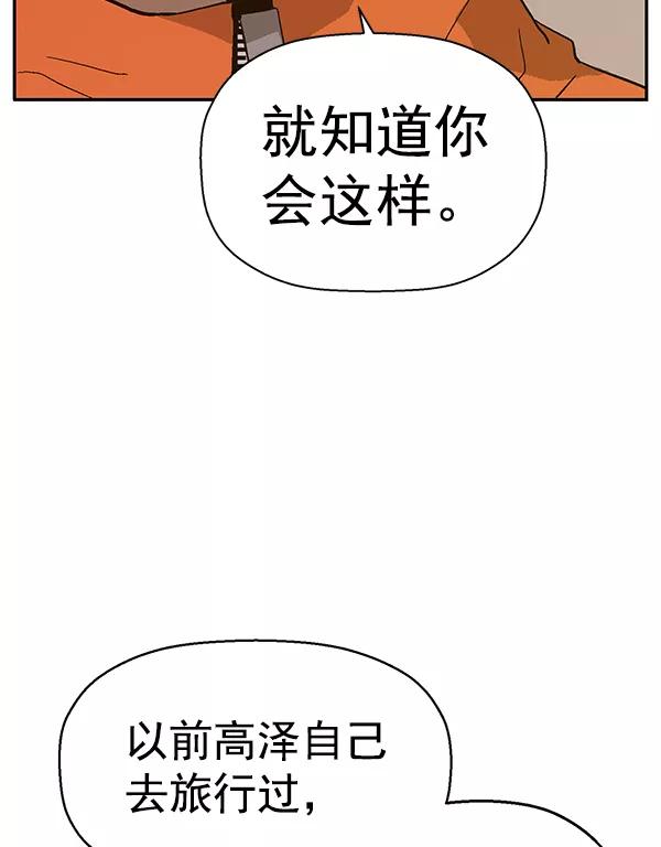 《英雄联萌》第146话 第130页