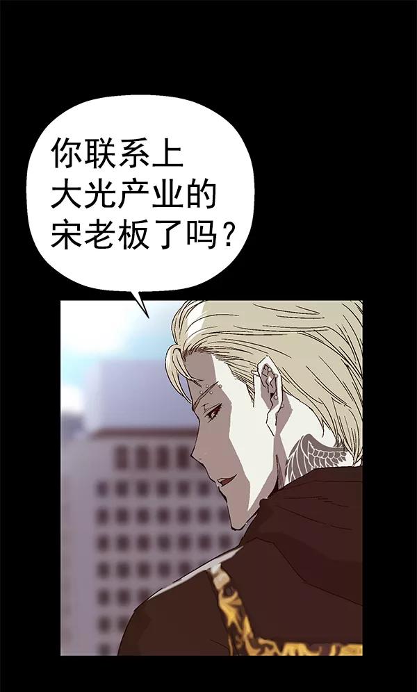 《英雄联萌》第146话 第79页