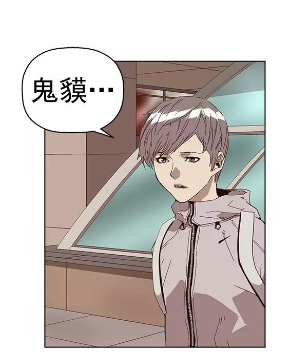《英雄联萌》第146话 第127页