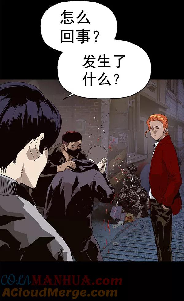 《英雄联萌》第146话 第25页