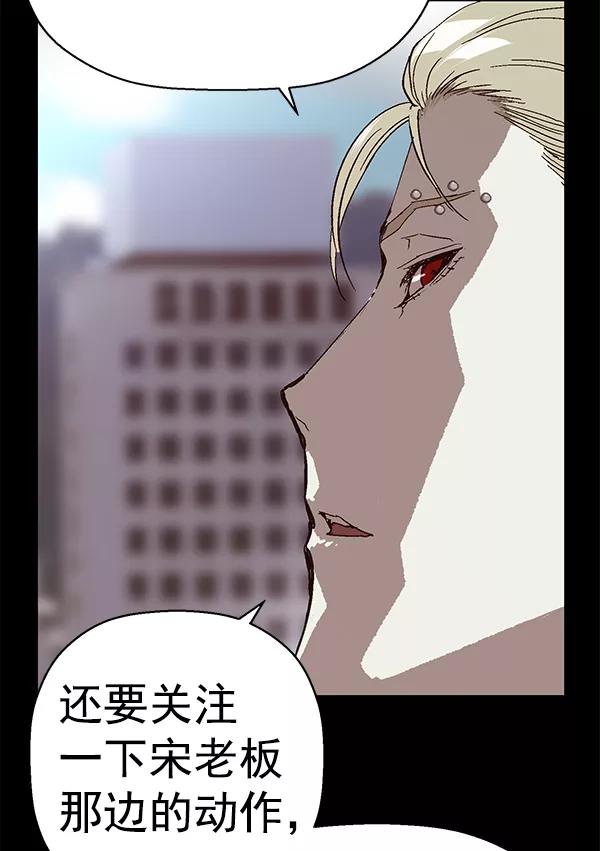 《英雄联萌》第146话 第98页