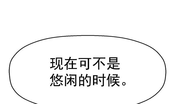 《英雄联萌》第146话 第51页