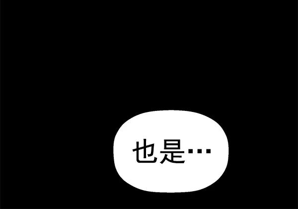 《英雄联萌》第146话 第83页