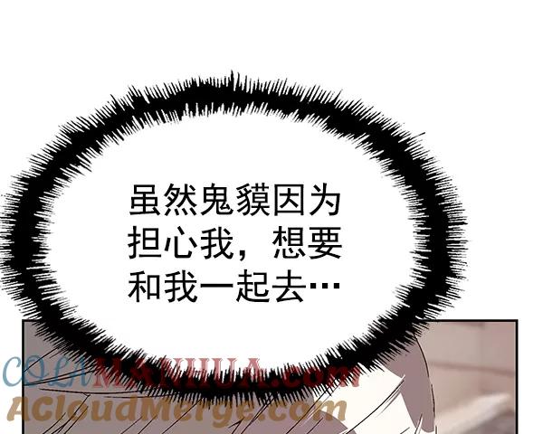 《英雄联萌》第146话 第121页