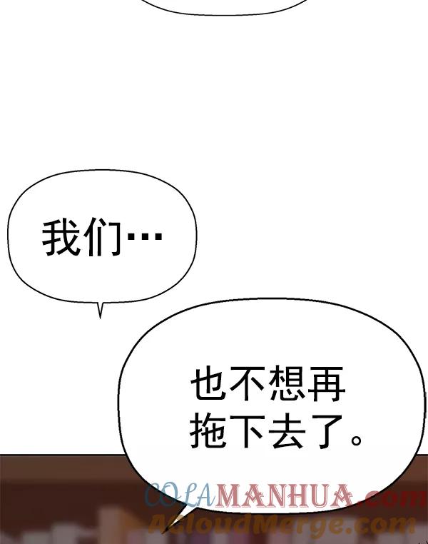 《英雄联萌》第146话 第113页