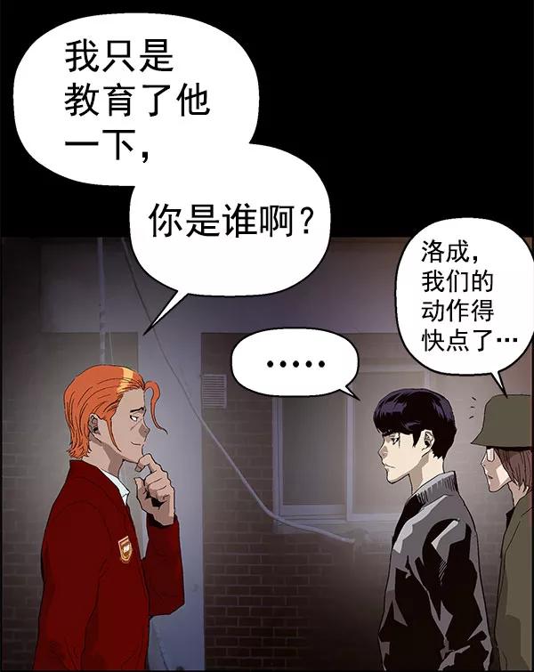 《英雄联萌》第146话 第26页
