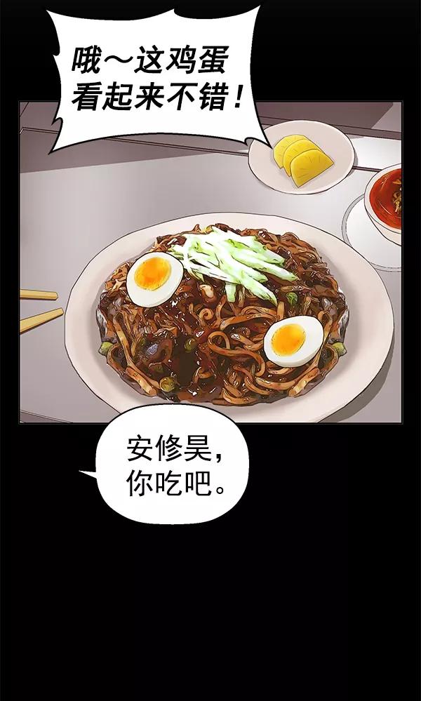 《英雄联萌》第146话 第156页