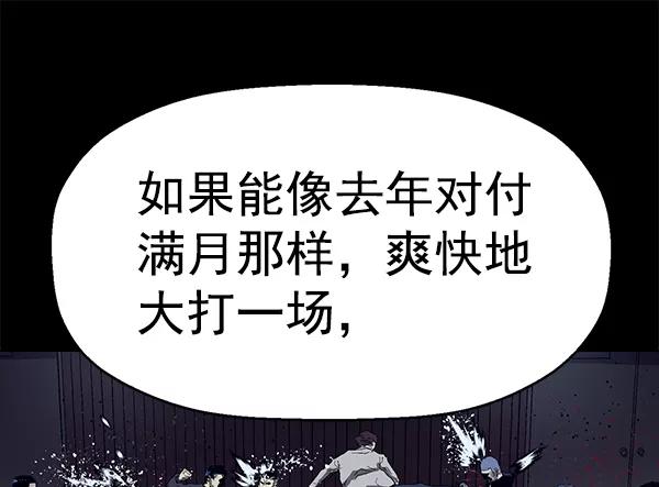 《英雄联萌》第146话 第62页