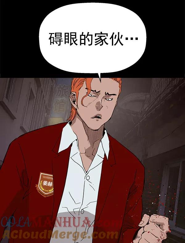 《英雄联萌》第146话 第21页