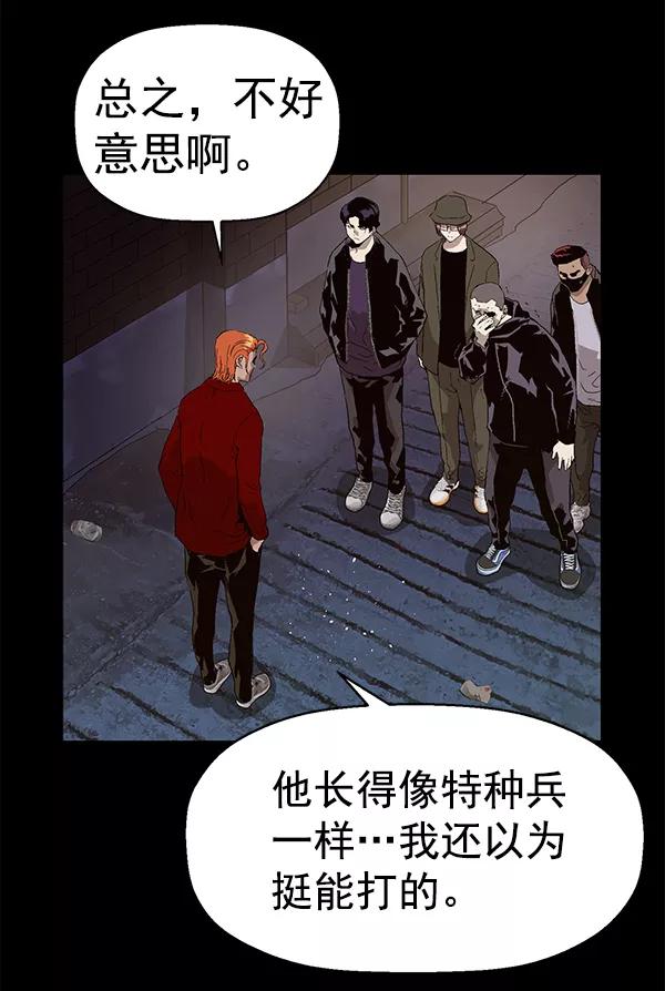 《英雄联萌》第146话 第35页