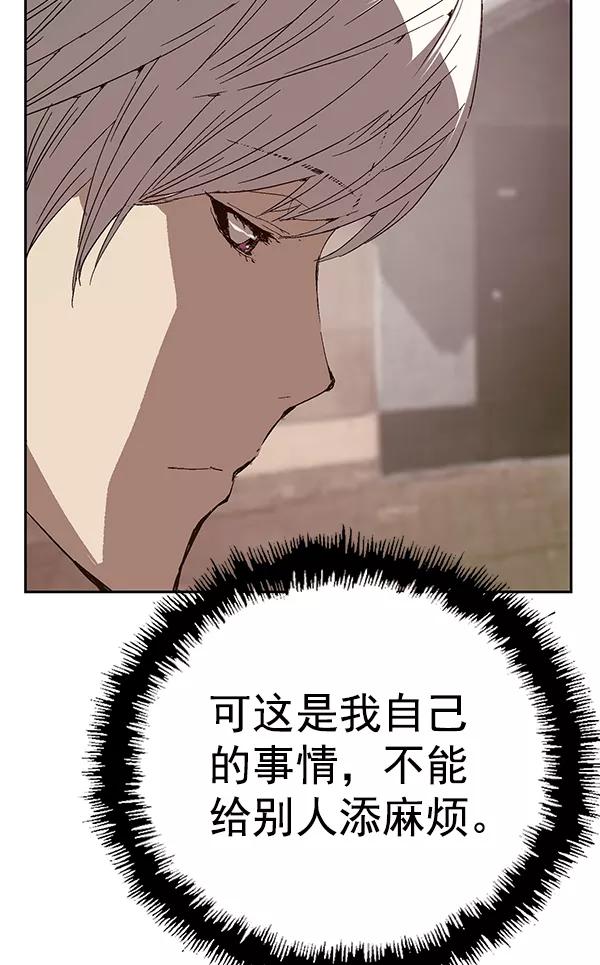 《英雄联萌》第146话 第122页