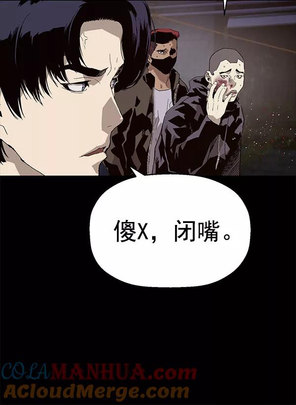《英雄联萌》第146话 第37页