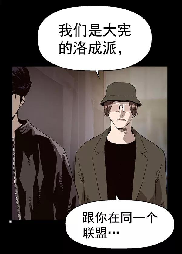 《英雄联萌》第146话 第30页