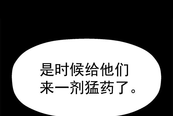 《英雄联萌》第146话 第84页