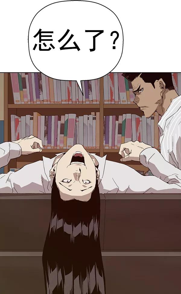 《英雄联萌》第146话 第46页