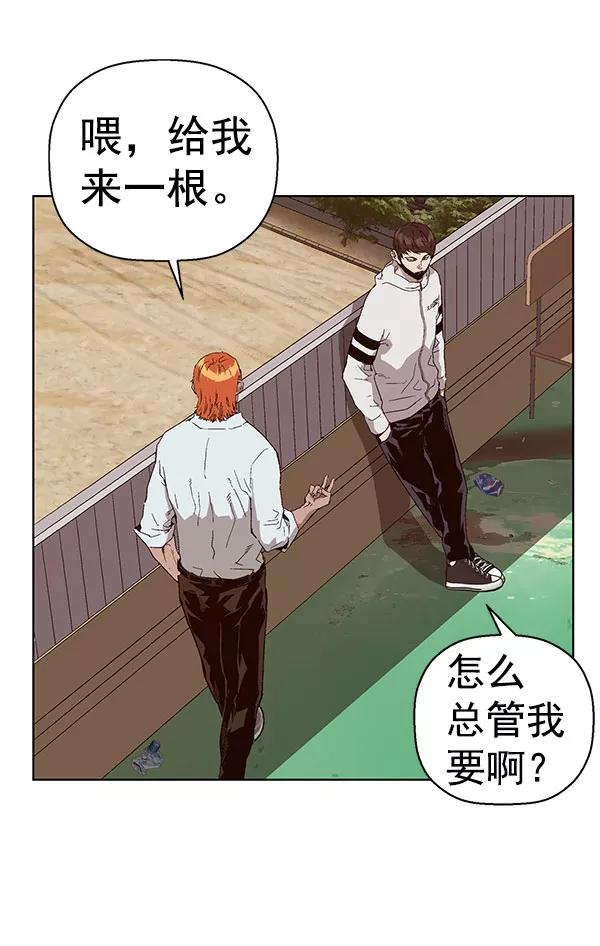 《英雄联萌》第146话 第3页