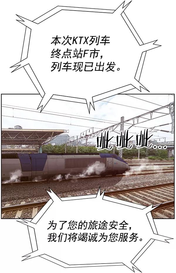 《英雄联萌》第146话 第144页