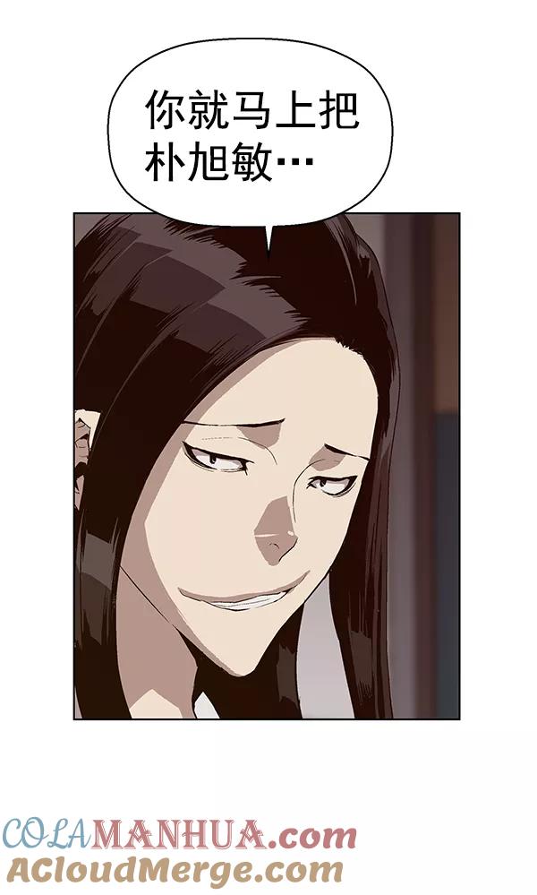 《英雄联萌》第146话 第57页