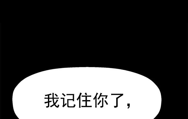 《英雄联萌》第146话 第38页