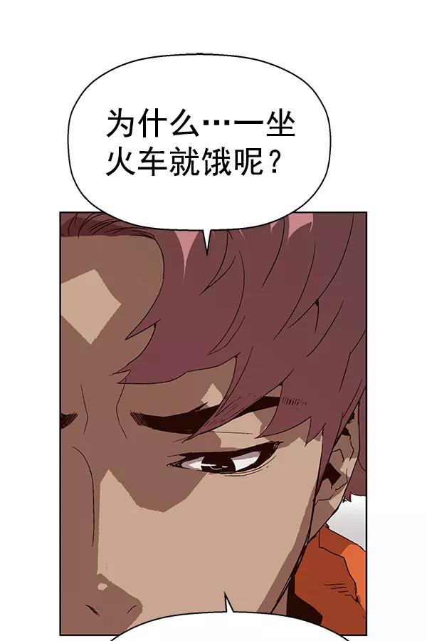 《英雄联萌》第146话 第147页