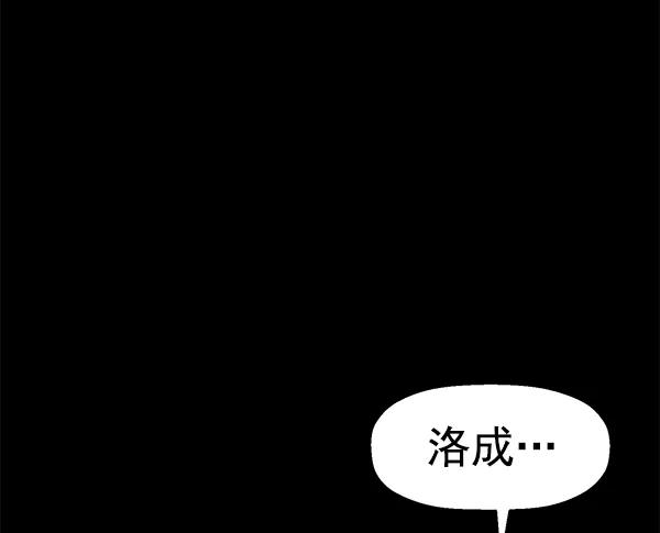 《英雄联萌》第146话 第36页