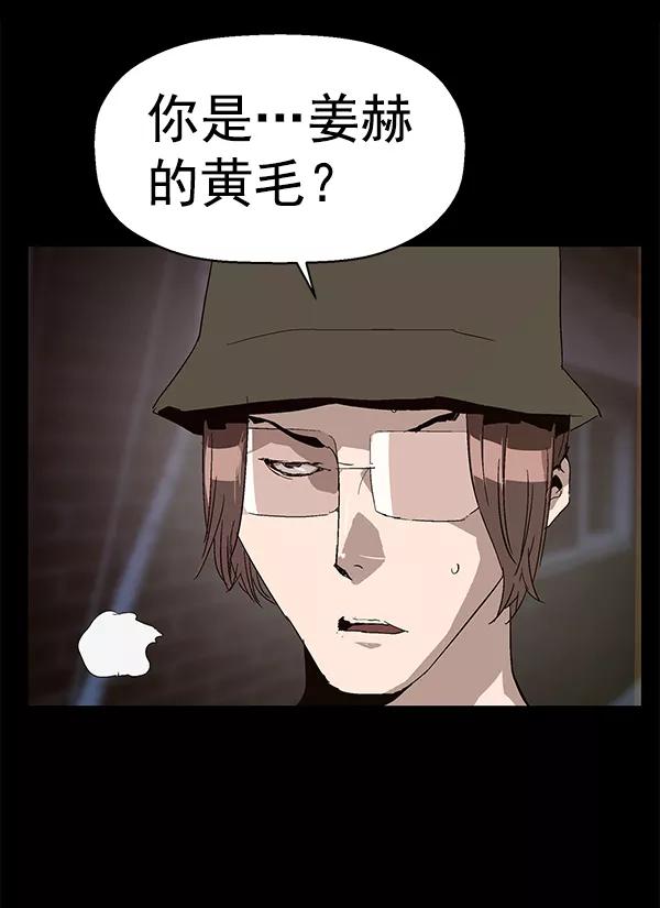 《英雄联萌》第146话 第28页
