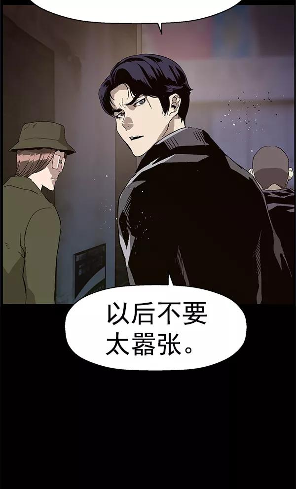 《英雄联萌》第146话 第39页