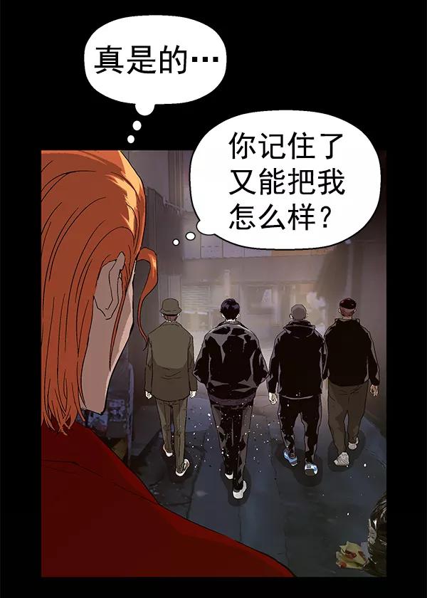 《英雄联萌》第146话 第40页