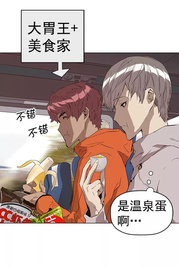 《英雄联萌》第146话 第151页