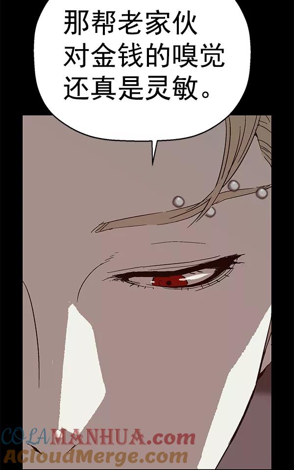 《英雄联萌》第146话 第77页