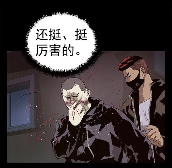 《英雄联萌》第146话 第23页