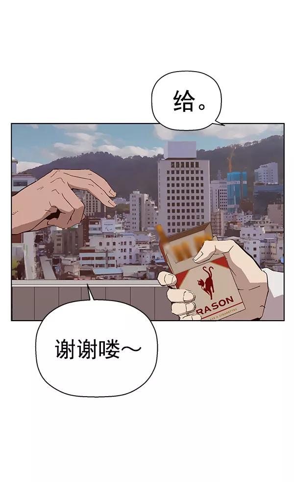 《英雄联萌》第146话 第4页
