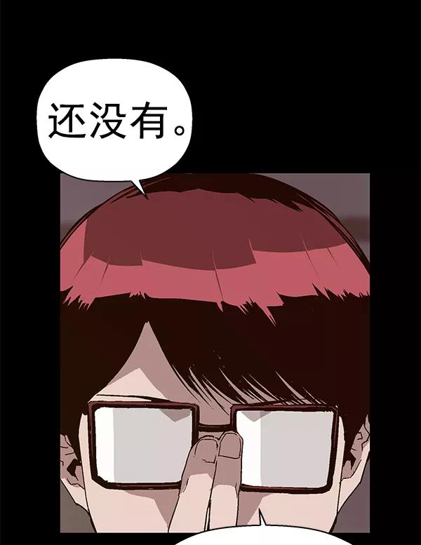 《英雄联萌》第146话 第80页
