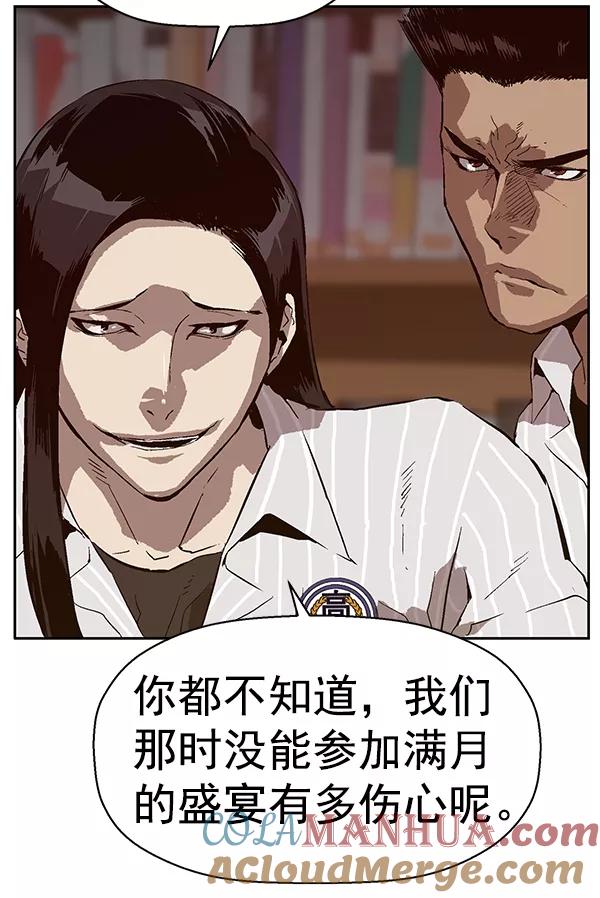 《英雄联萌》第146话 第65页
