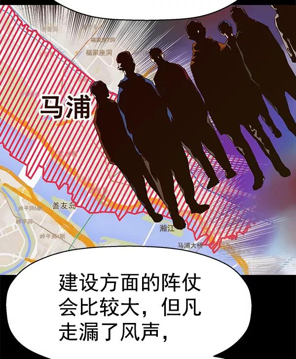 《英雄联萌》第146话 第96页