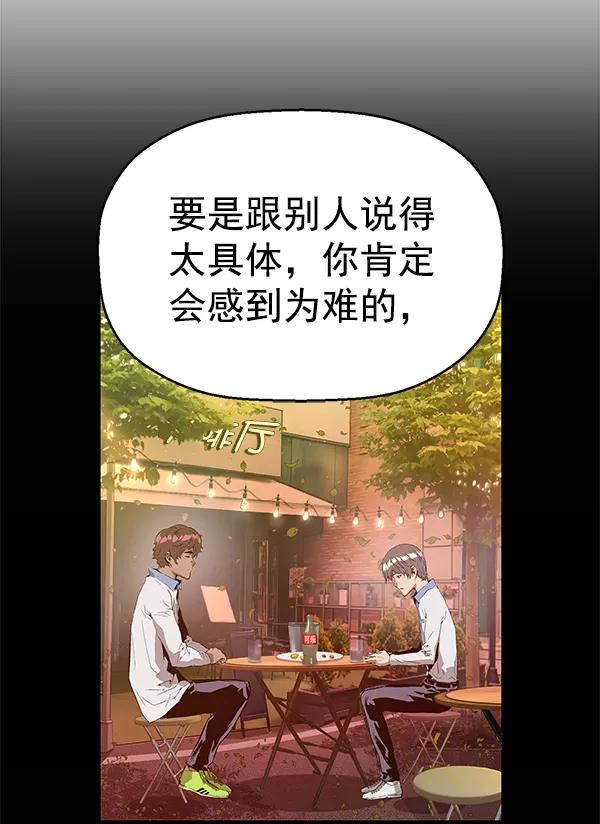 《英雄联萌》第146话 第135页