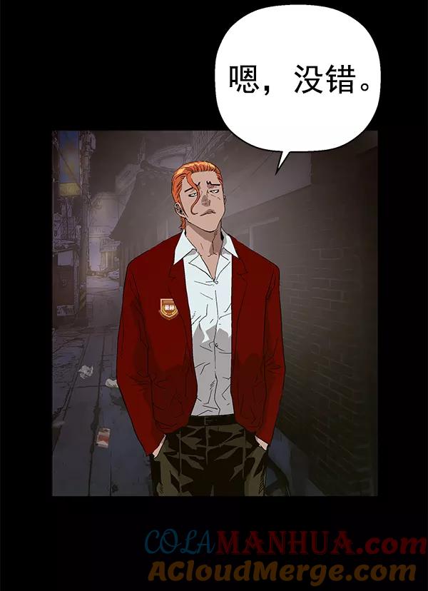 《英雄联萌》第146话 第29页
