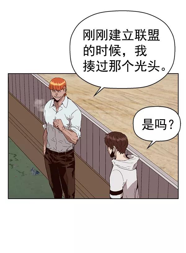 《英雄联萌》第146话 第14页