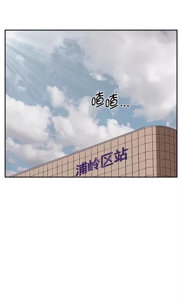 《英雄联萌》第146话 第118页