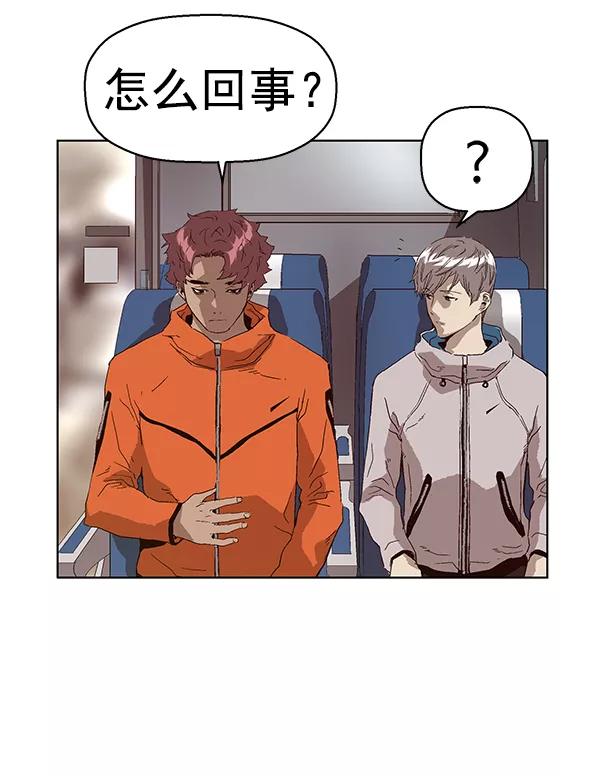 《英雄联萌》第146话 第146页