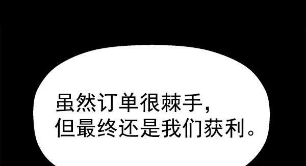 《英雄联萌》第146话 第95页