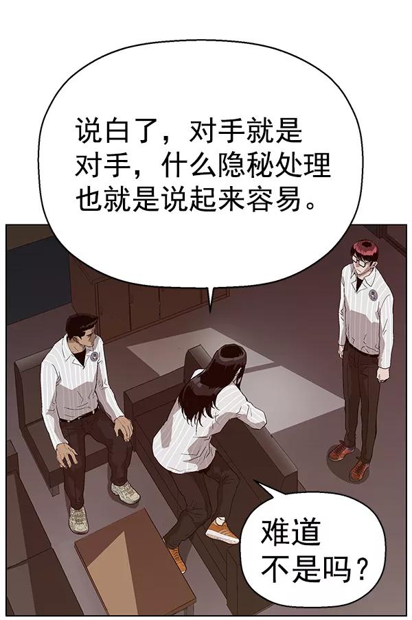 《英雄联萌》第146话 第107页