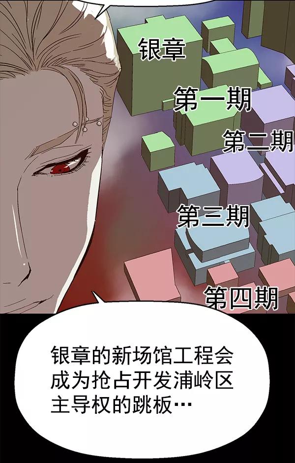 《英雄联萌》第146话 第91页
