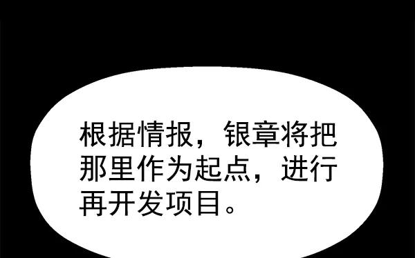 《英雄联萌》第146话 第90页