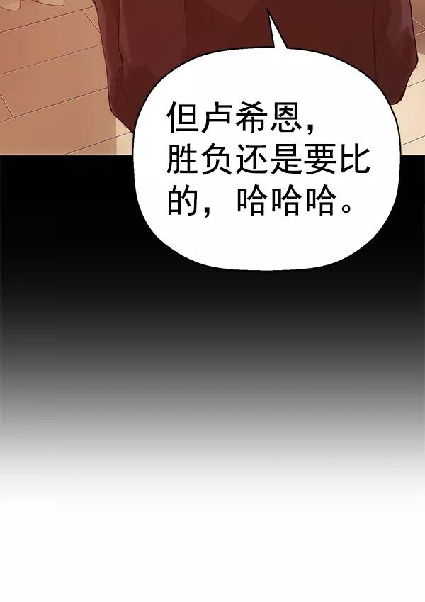 《英雄联萌》第146话 第158页
