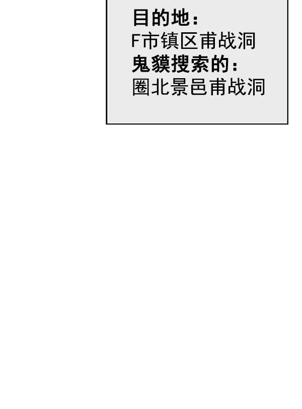 《英雄联萌》第146话 第143页
