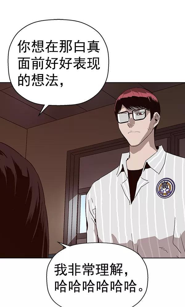 《英雄联萌》第146话 第112页